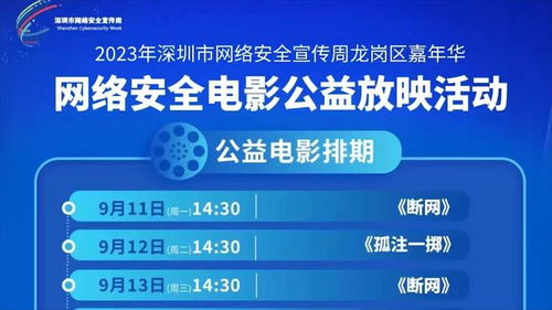 仰望城市中的那抹藍(lán)——深圳的網(wǎng)絡(luò)安全新裝